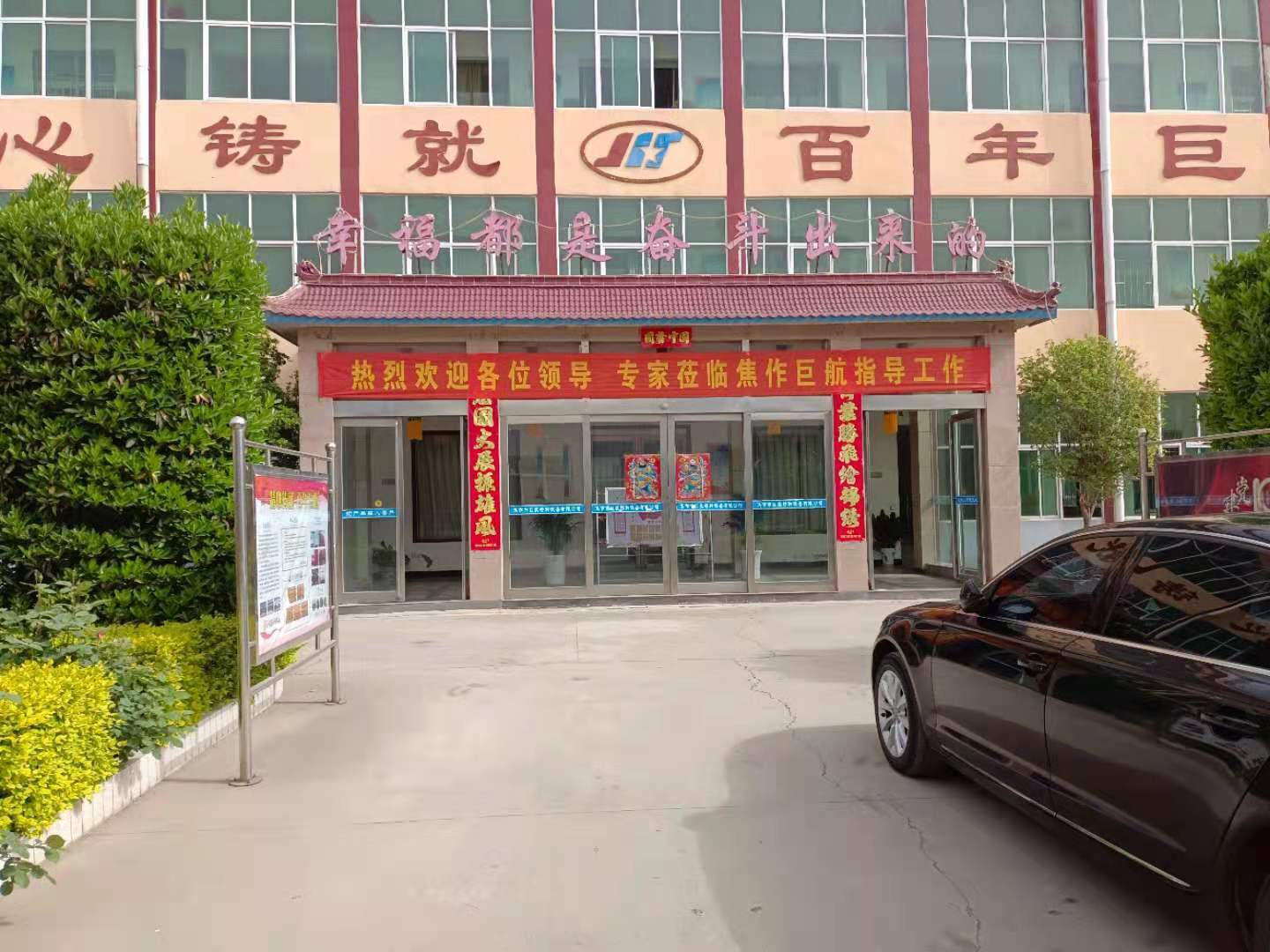 熱烈慶祝焦作市巨航換證評(píng)審取得圓滿成功！
