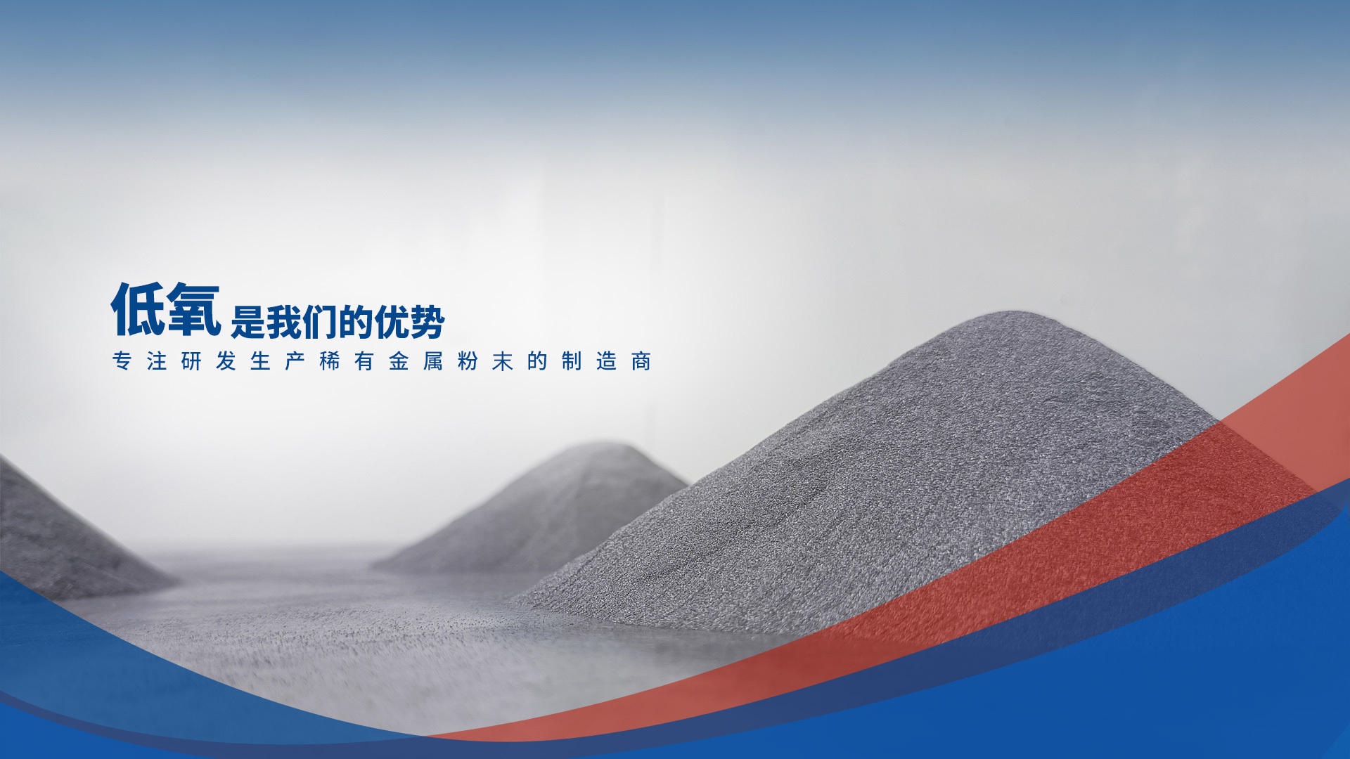 提供高纯可定制各规格粒度的粉末