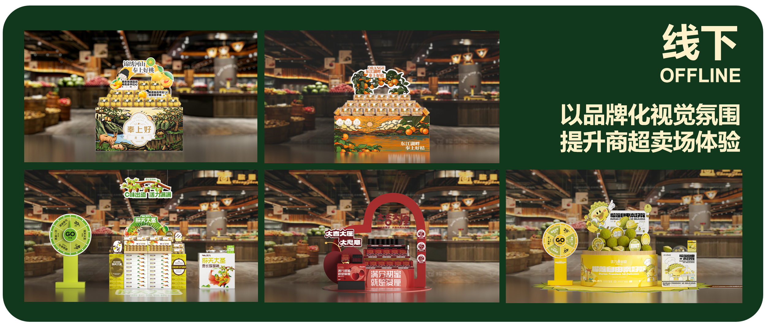 多品牌鲜果集团 多品牌鲜果集团
