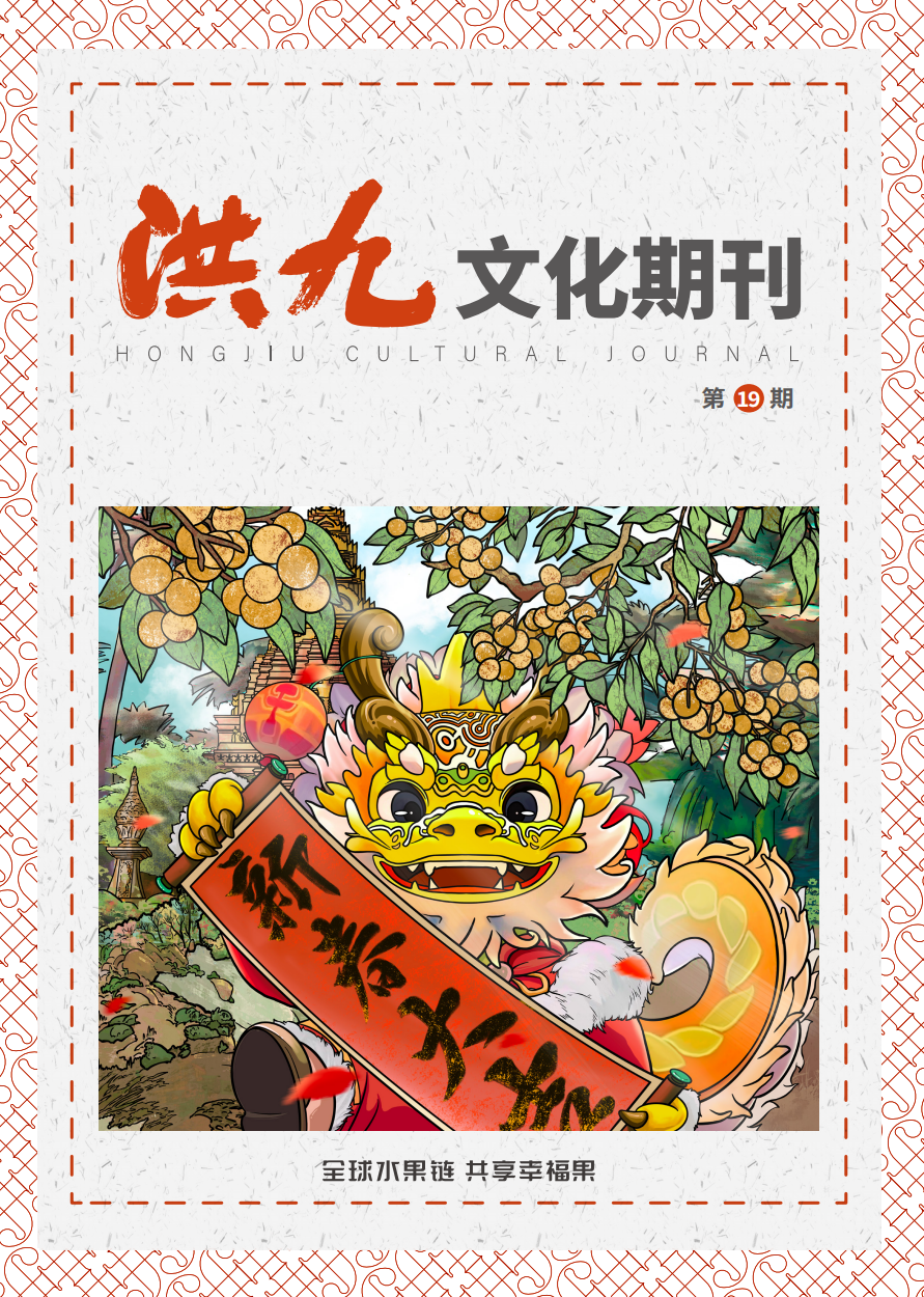 第19期