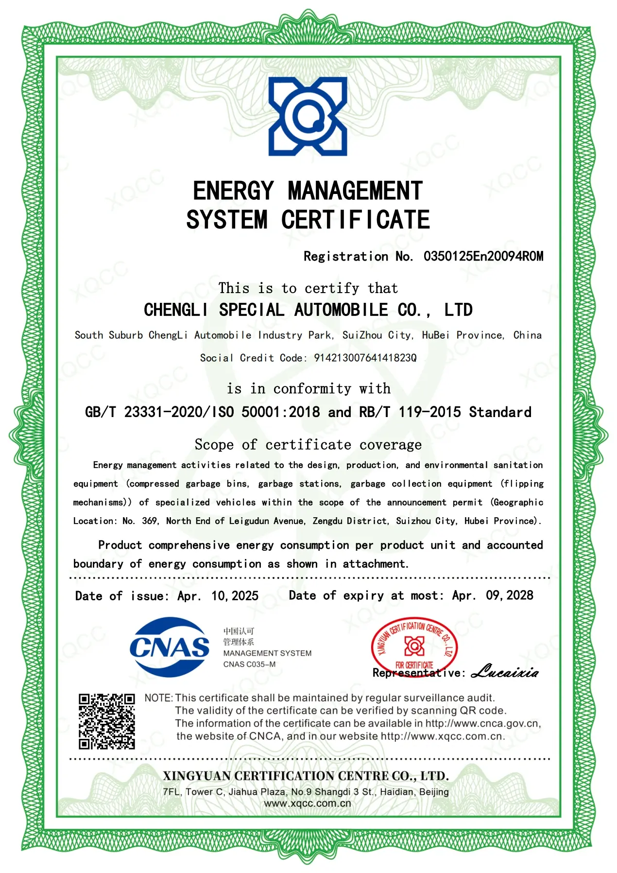 enms（energy management system certification）