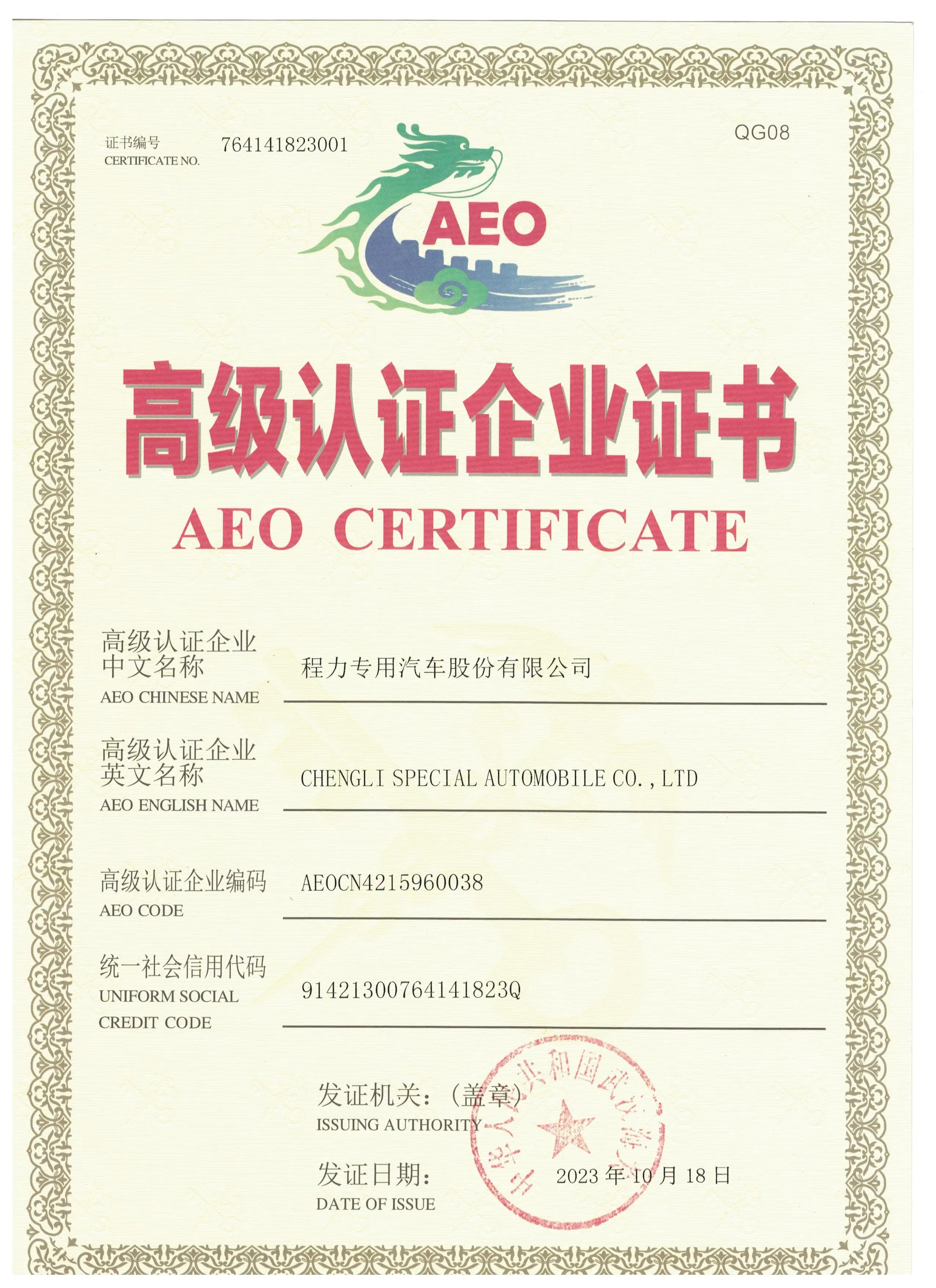 Advanced Certification Enterprise Certificate
