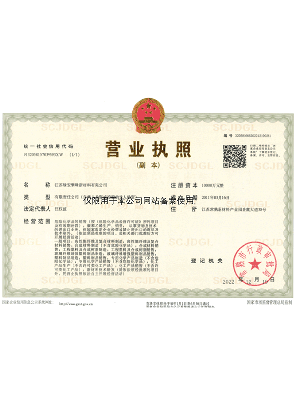 營業(yè)執(zhí)照