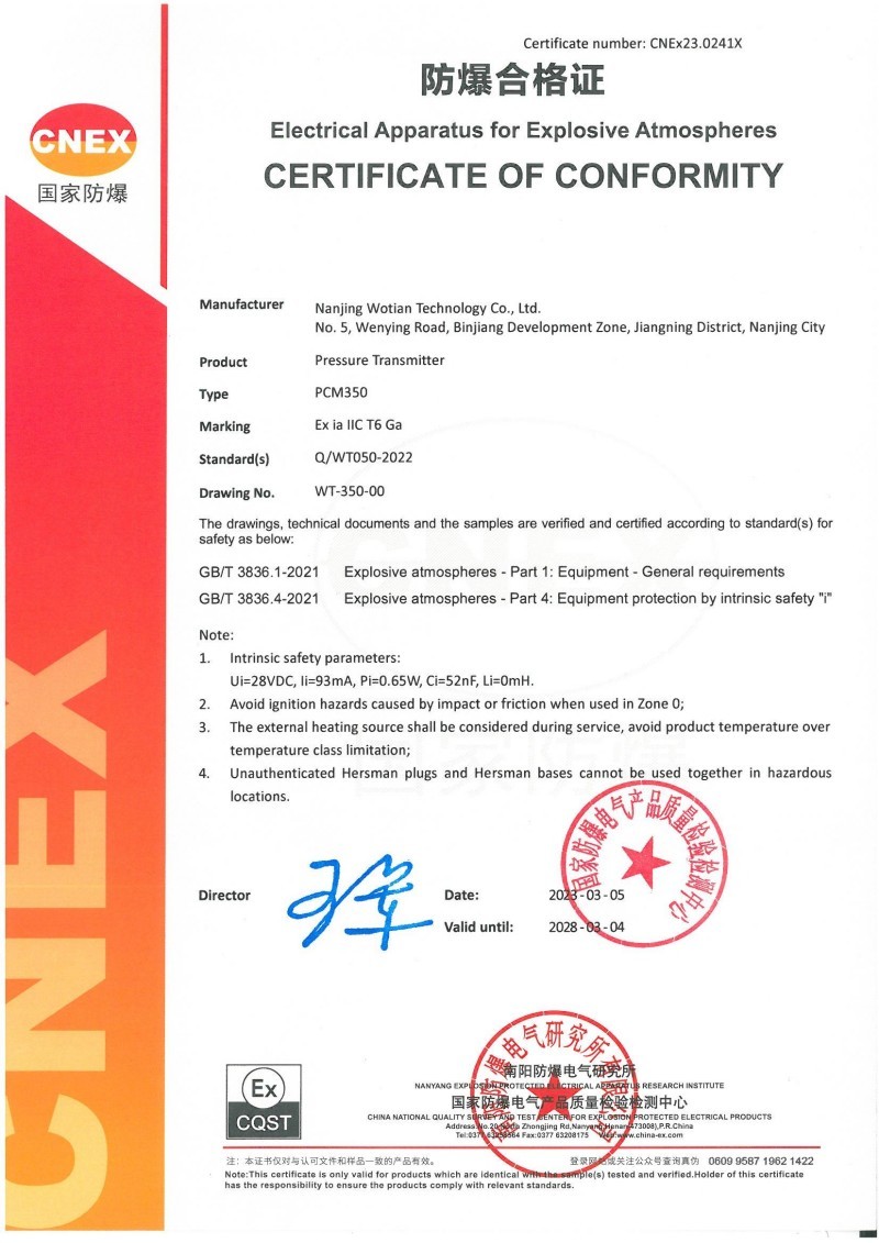 PCM350 Intrinsically Safe Explosion-proof Certificate (English Version -2023
