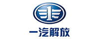 一汽解放