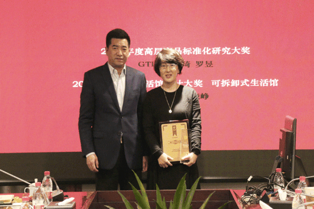 GLA works won the Green City China 2018 Design Award