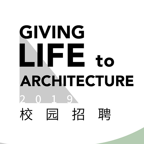 校园招聘