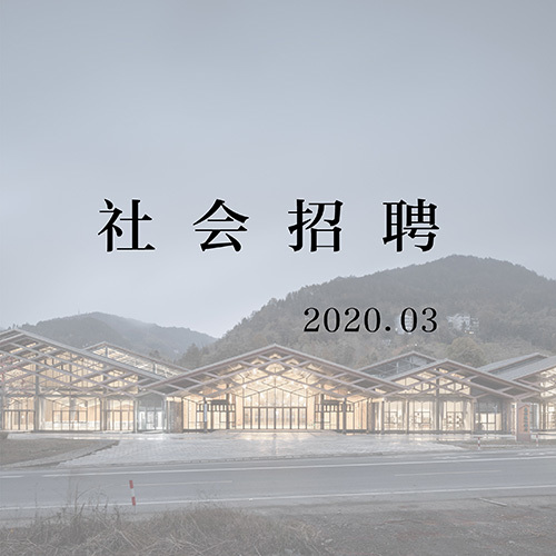 校园招聘