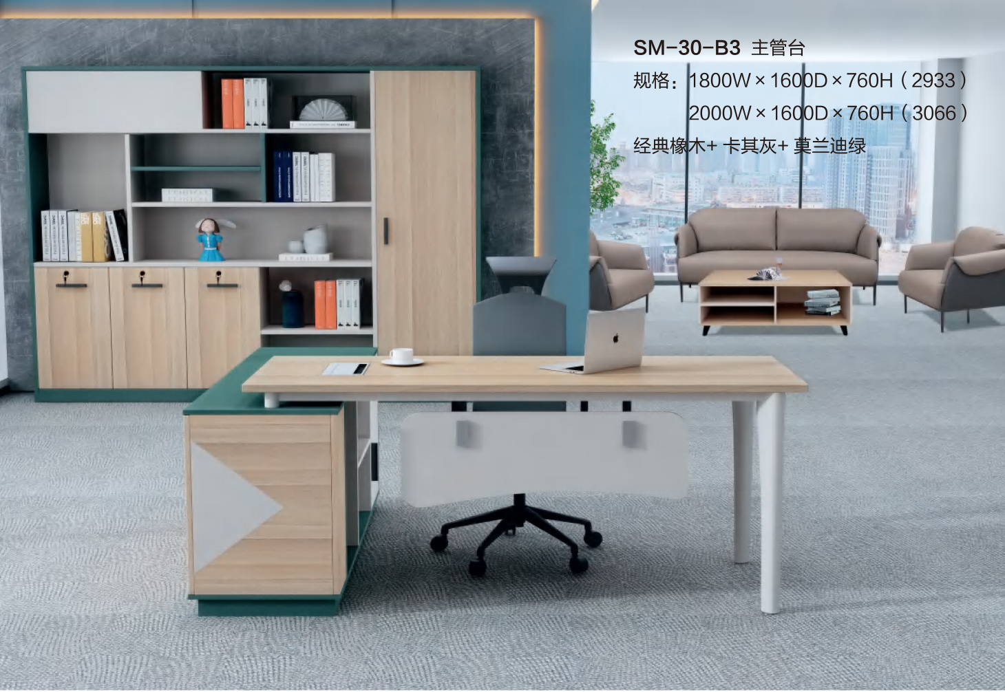 辦公家具