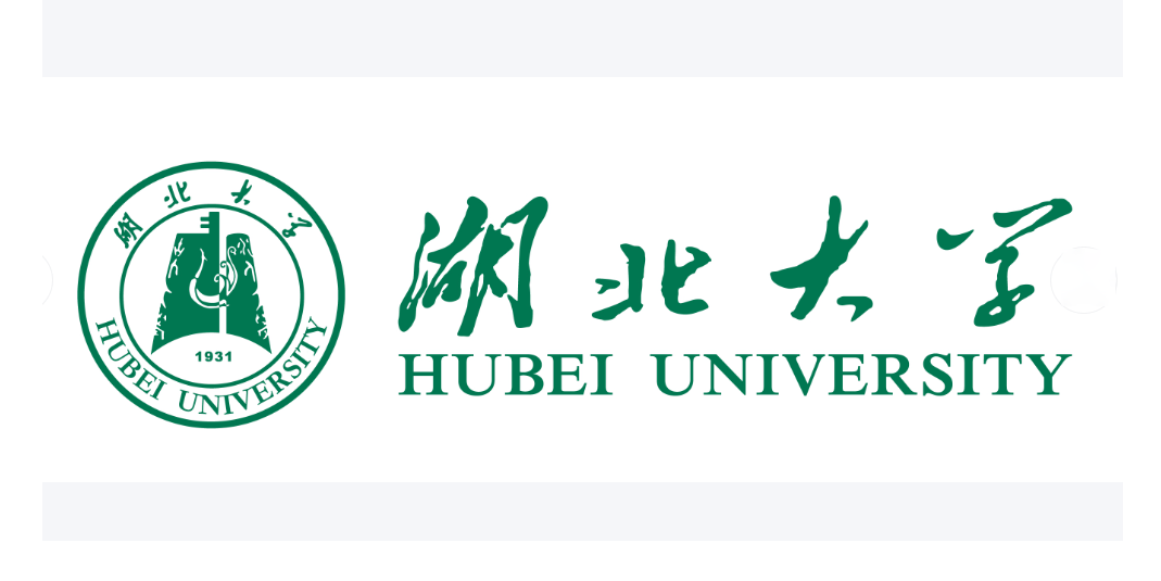 湖北大学