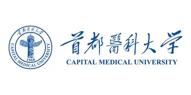 首都医科大学