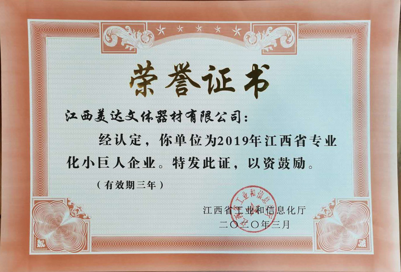 荣誉证书