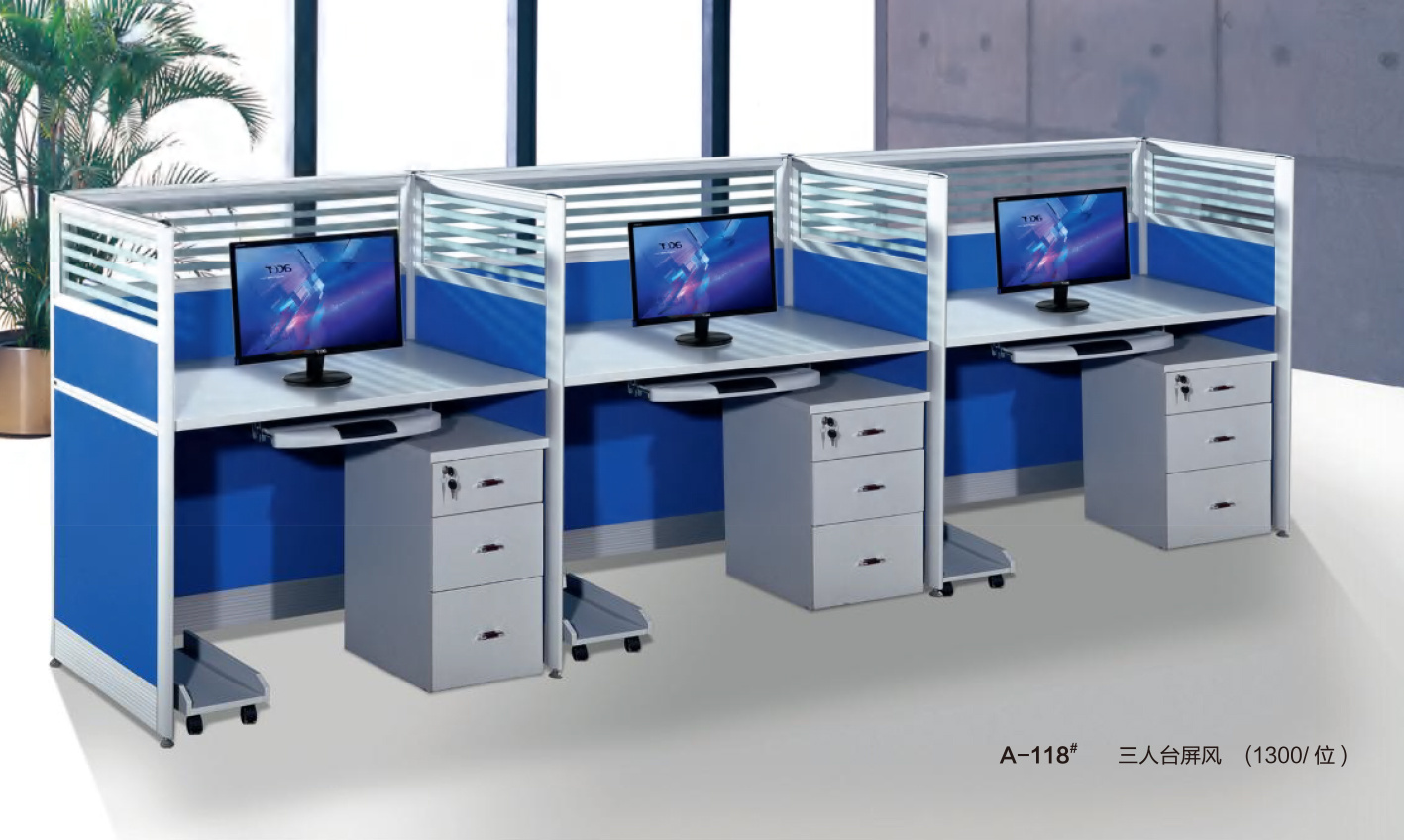 辦公家具