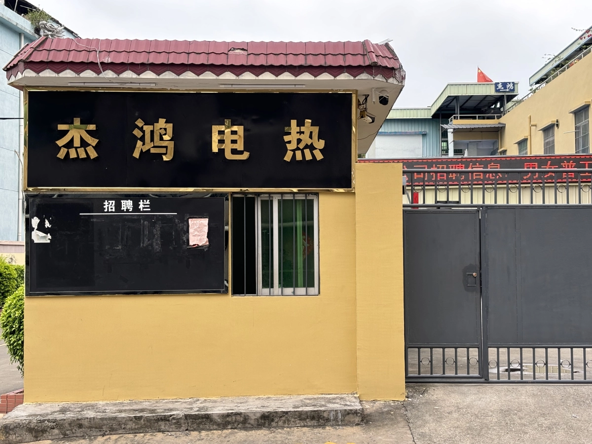 公司正門