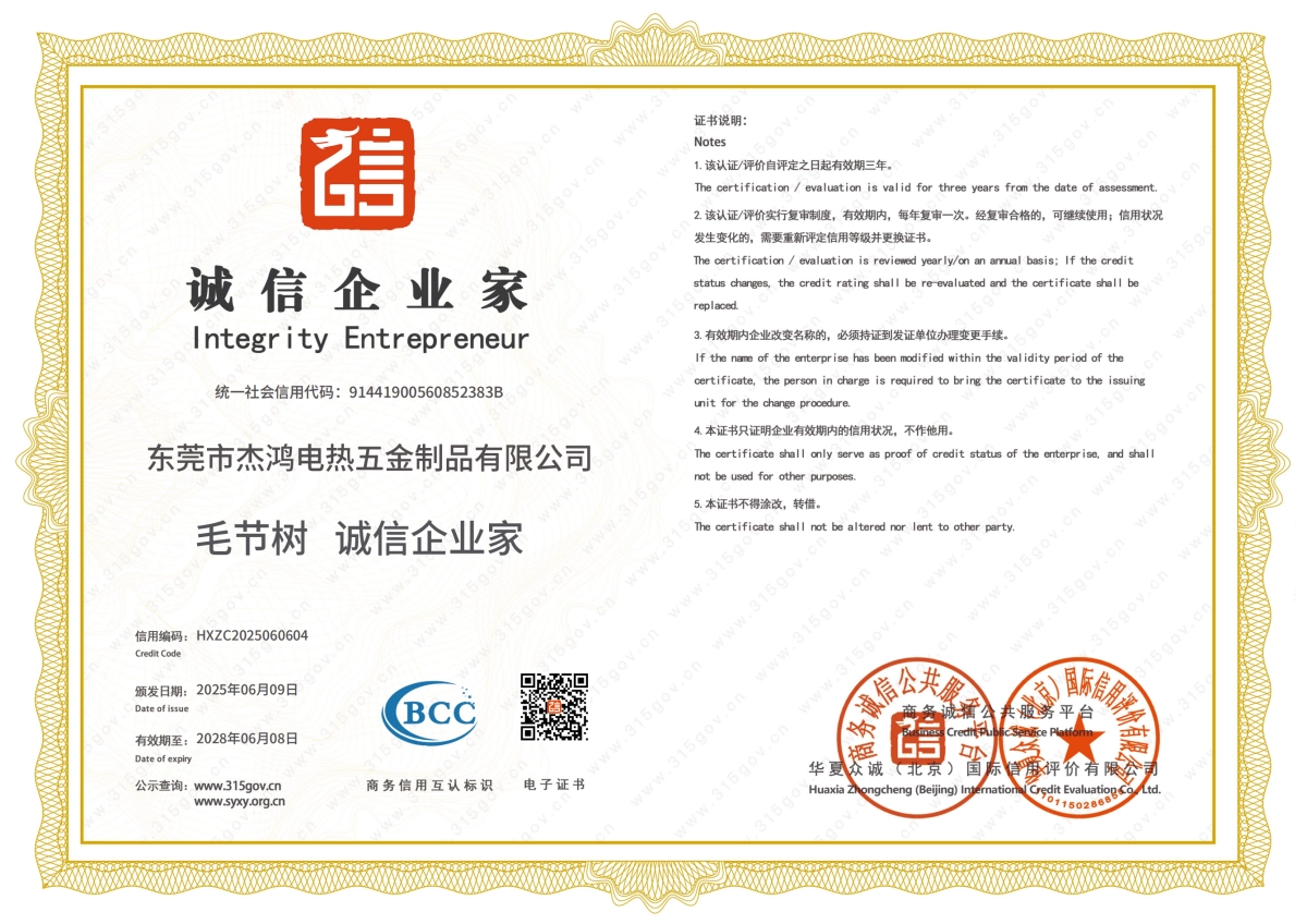 誠信企業(yè)家