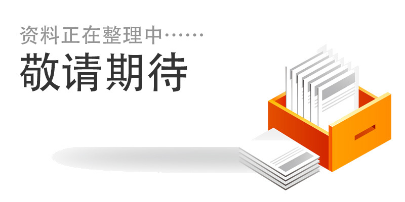 員工天地
