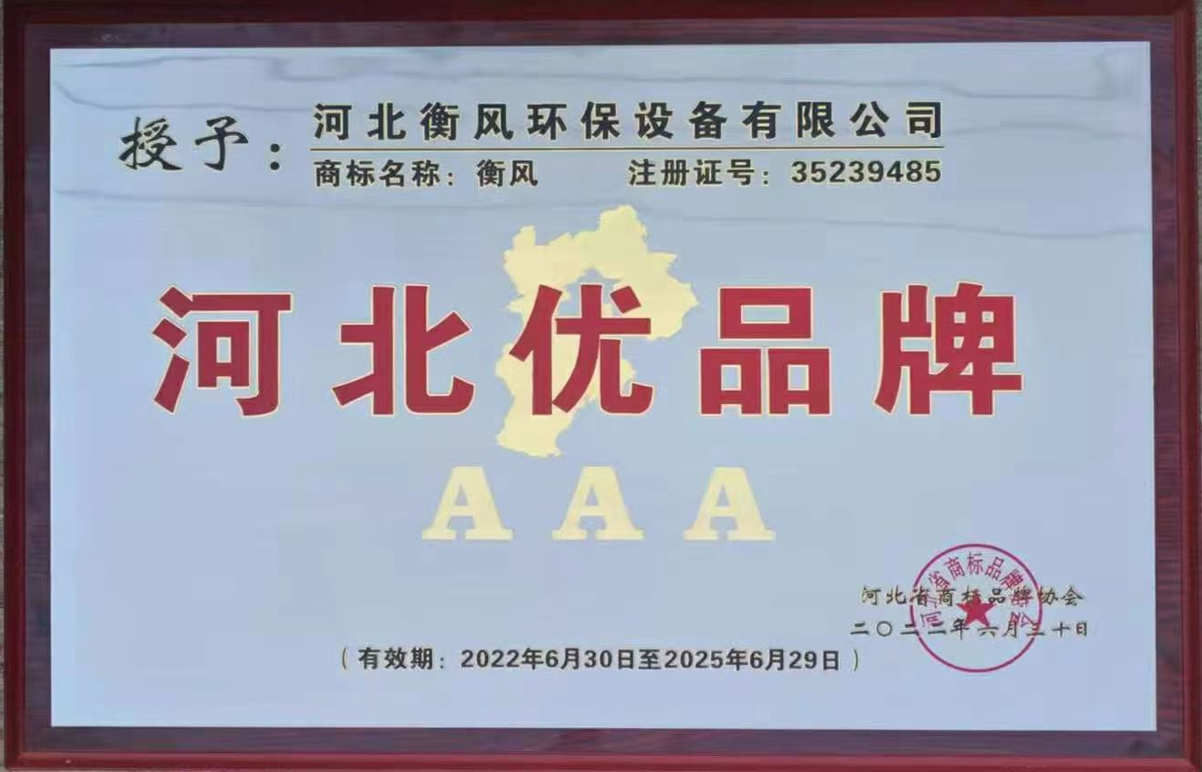 "Hebei You Brand"