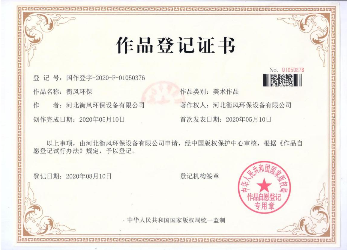 Work Registration Certificate