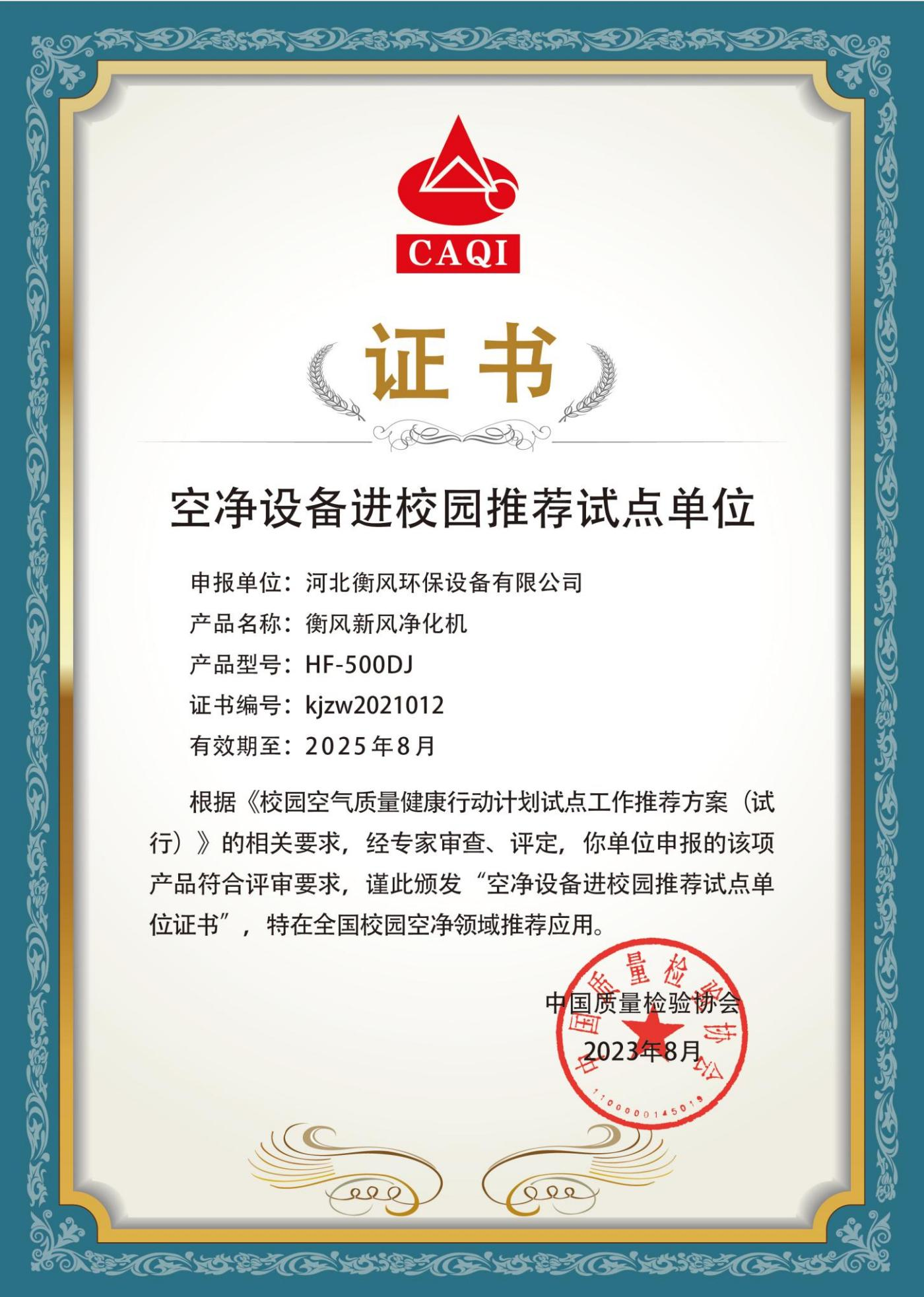 Certificate