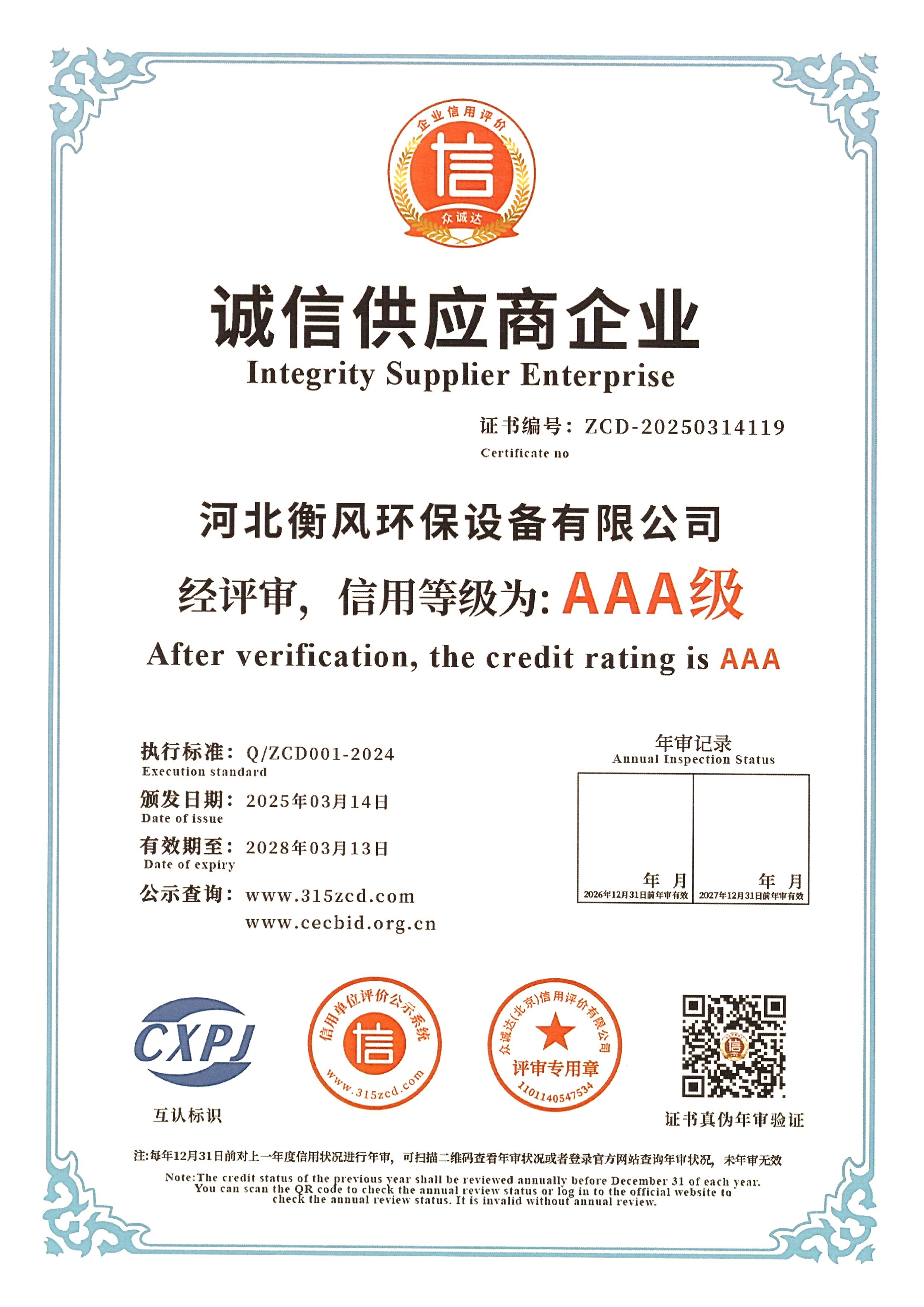 Honest supplier enterprise