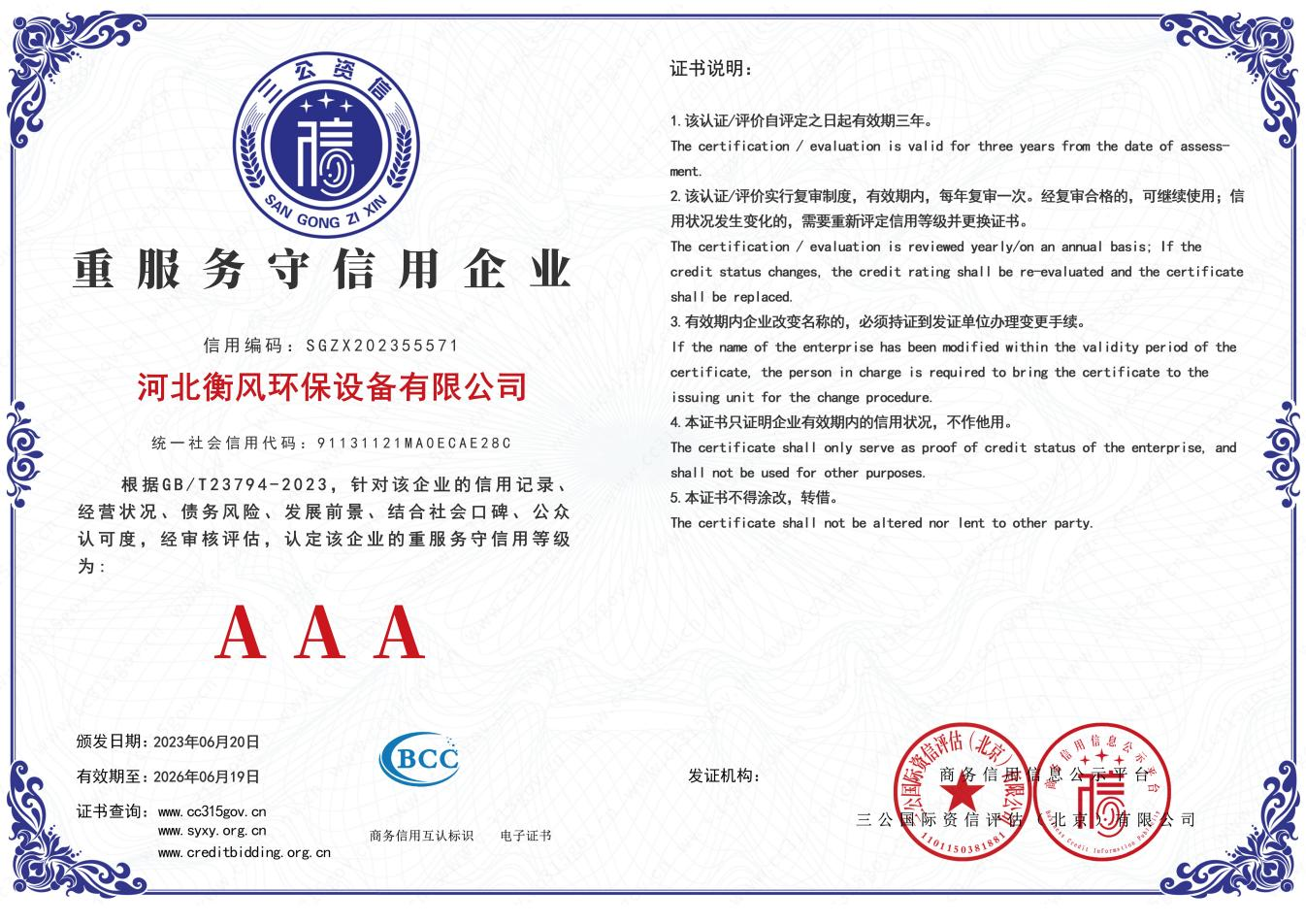 A service-oriented and trustworthy enterprise