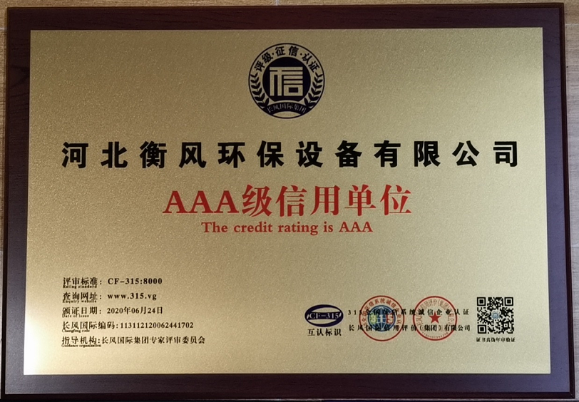 AAA -level credit unit