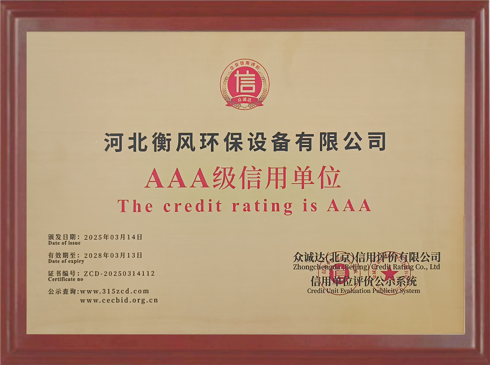 AAA-level credit unit