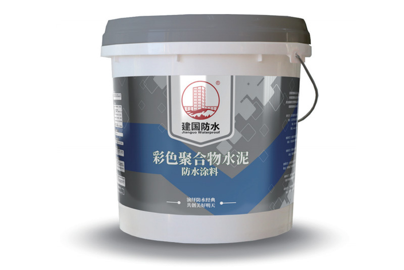 建国安筑13号 彩色聚合物水泥防水涂料