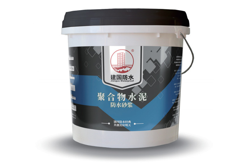 建国安筑16号 聚合物水泥防水砂浆