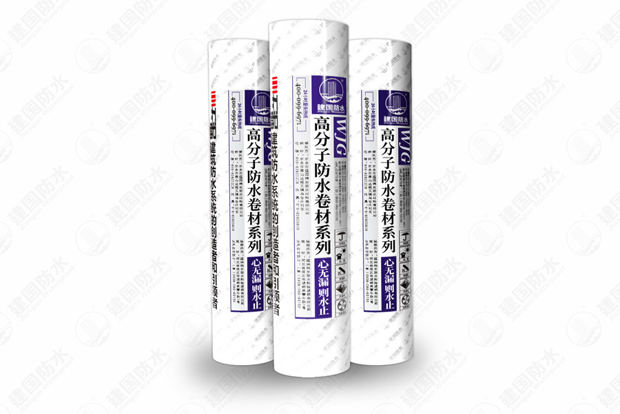 WJG-奇宝230 氯化聚乙烯防水卷材