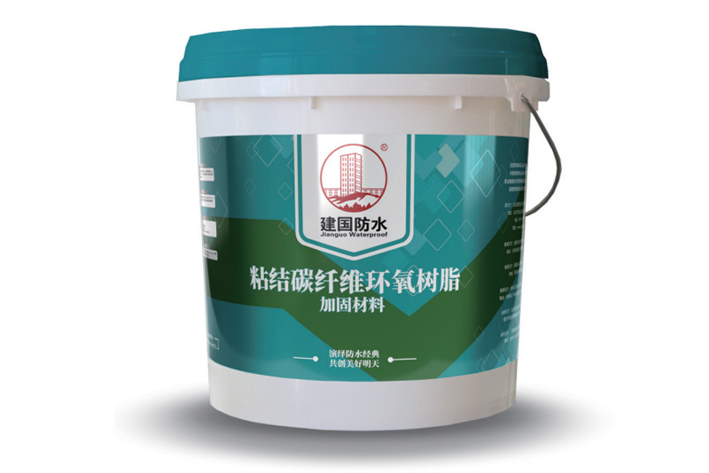 建国安筑47号 粘结碳纤维环氧树脂加固材料
