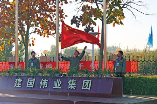 建国商学院 建国商学院