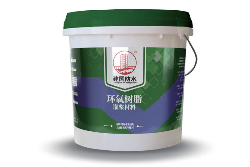 建国安筑27号 环氧树脂灌浆材料