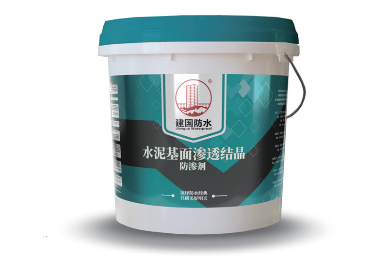 建国安筑45号 水泥基面渗透结晶防渗剂