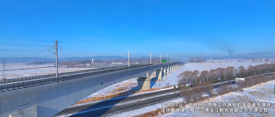 建国防水助力黑龙江鹤岗铁路实现城市联通
