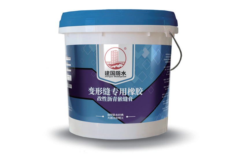 建国安筑61号 变形缝专用橡胶改性沥青嵌缝膏