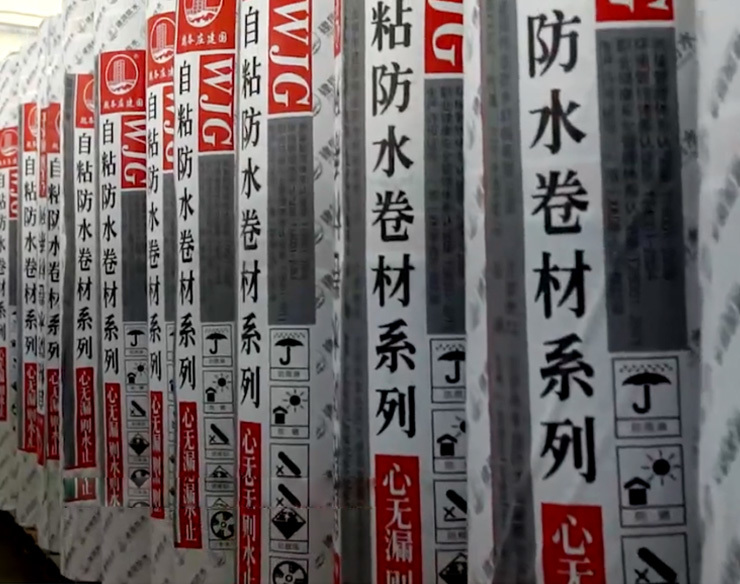 演绎防水经典,共建美好明天 演绎防水经典,共建美好明天