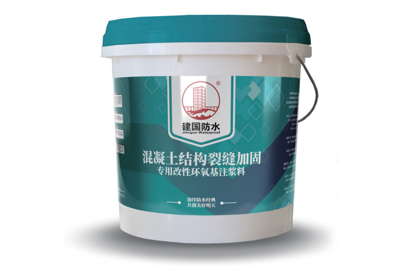建国安筑49号 混凝土结构裂缝加固专用改性环氧基注浆料