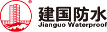 建国伟业防水
