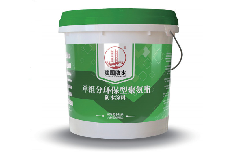 建国安筑1号 单组分环保型聚氨酯防水涂料