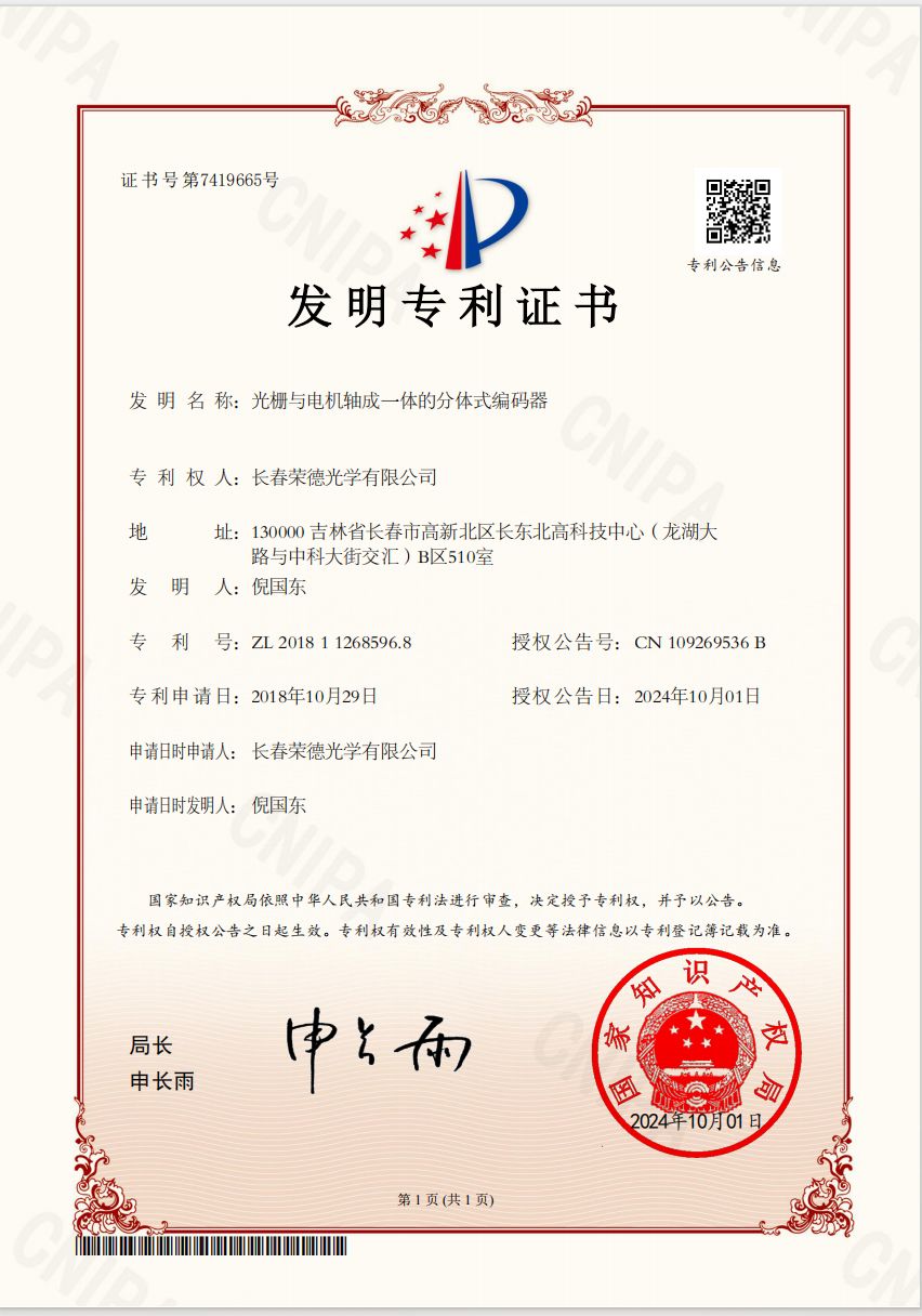 Utility Model Patent Certificate Utility Model Patent Certificate