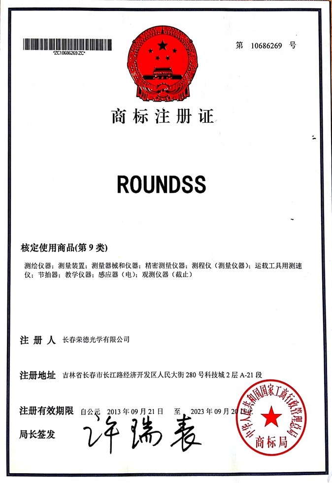 Trademark Registration Certificate Trademark Registration Certificate