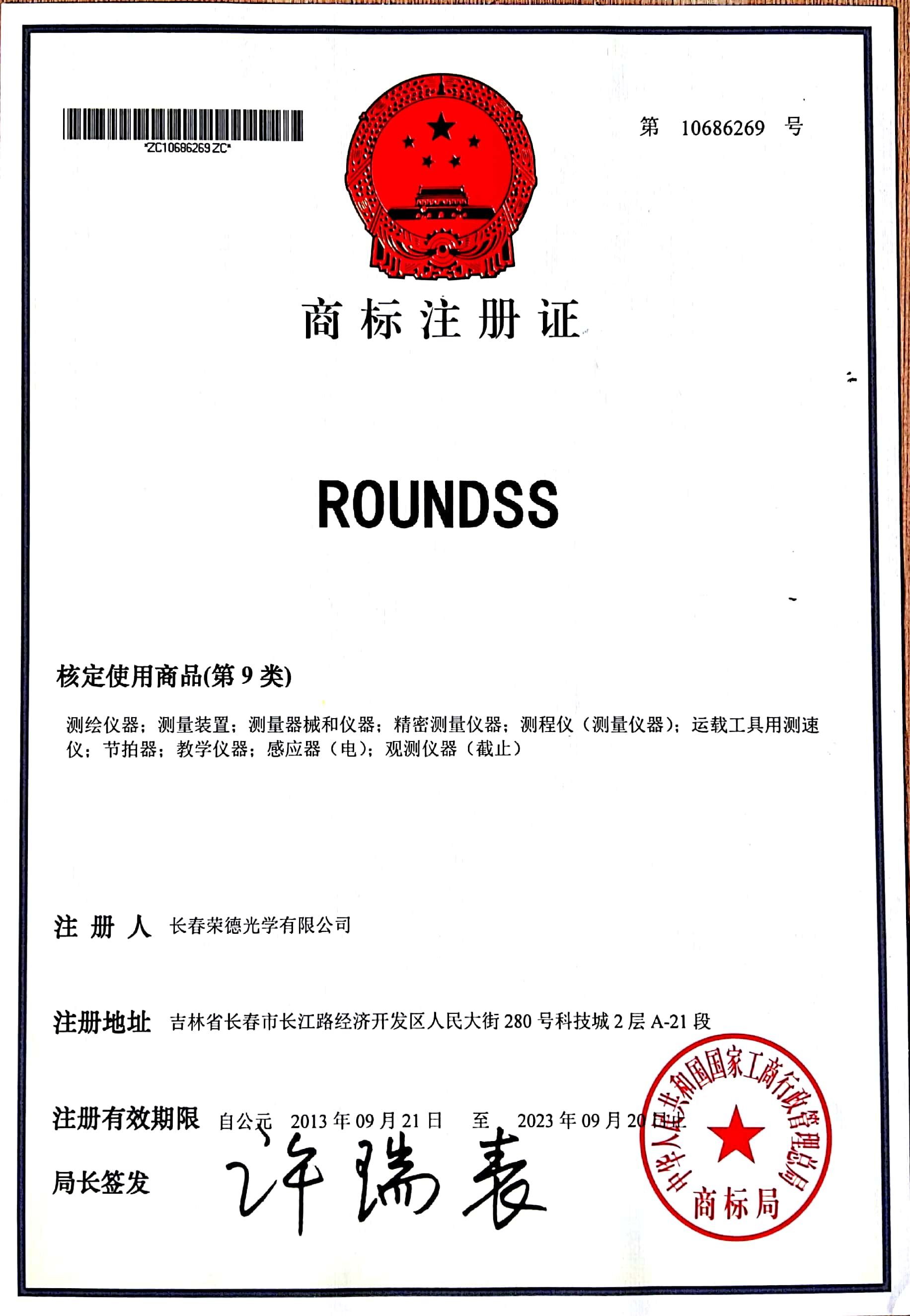 Trademark Registration Certificate Trademark Registration Certificate