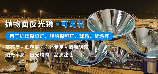 沈陽廣潤特種燈具有限公司