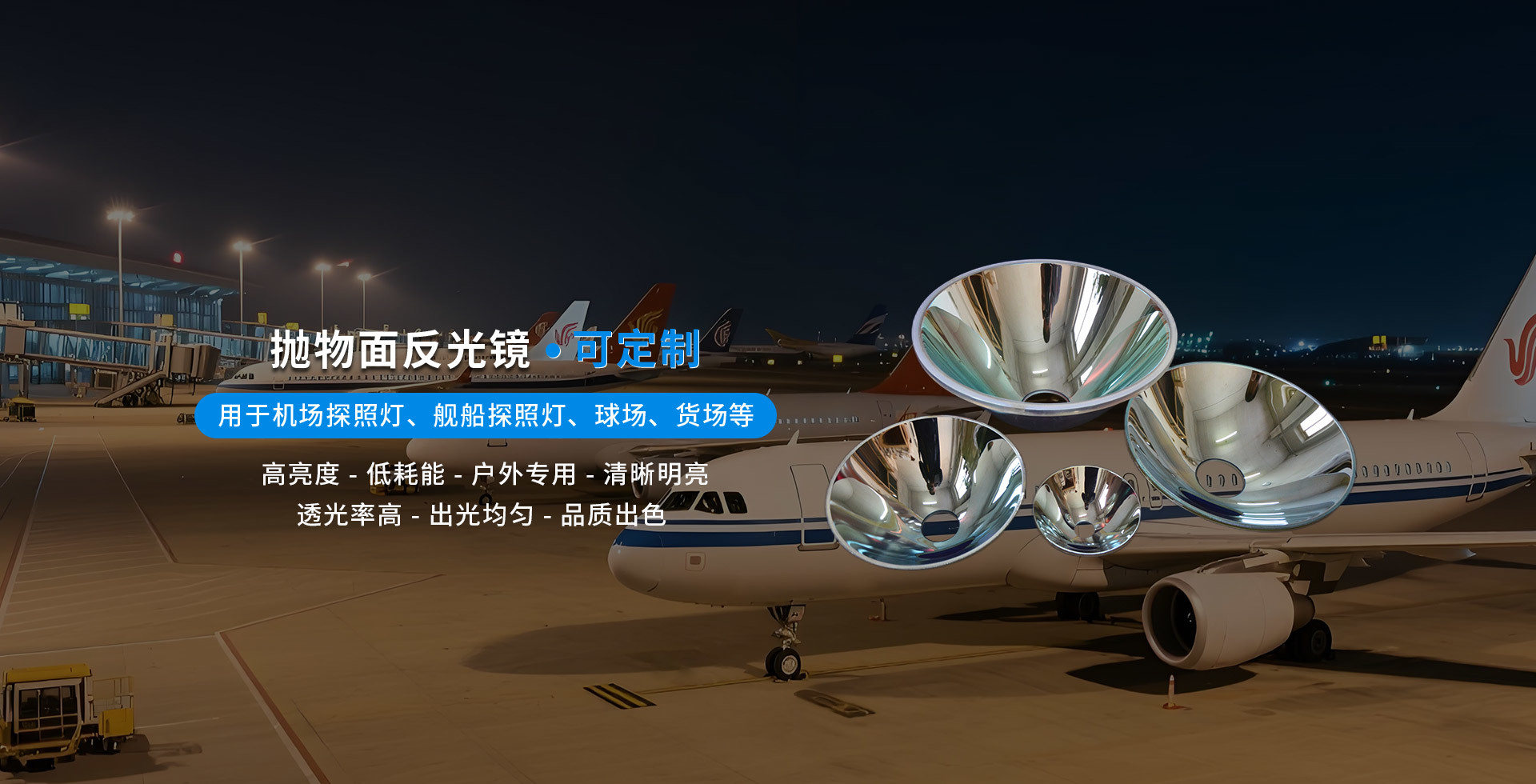 沈陽(yáng)廣潤(rùn)特種燈具有限公司