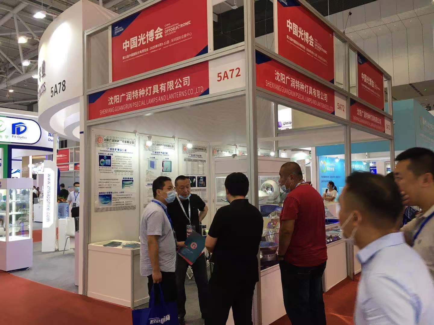 廣潤(rùn)特種燈具參加2025年度中國(guó)國(guó)際光電博覽會(huì)