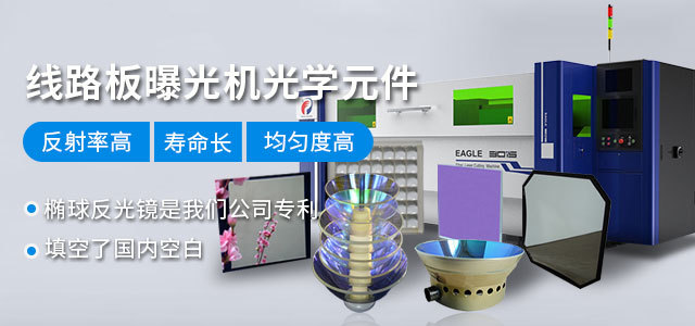 沈陽廣潤特種燈具有限公司