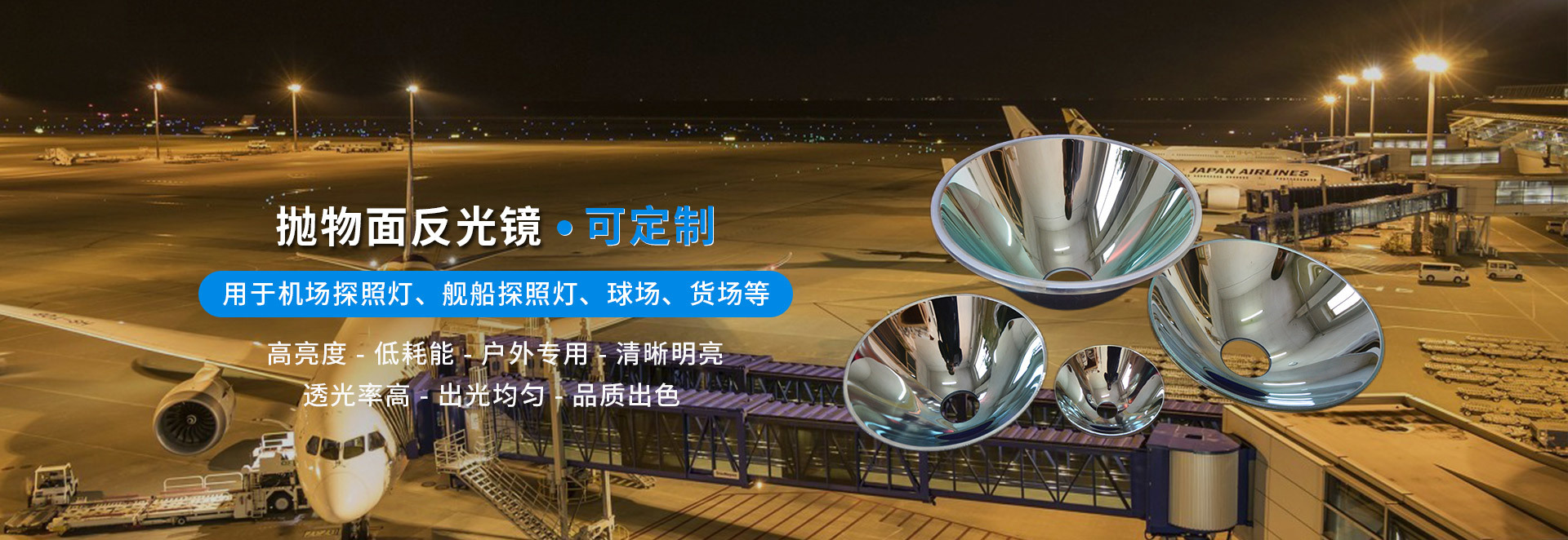 沈陽廣潤特種燈具有限公司