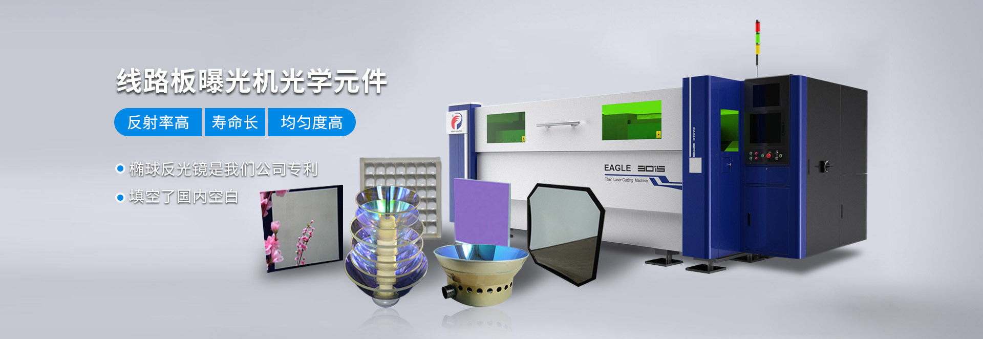 沈陽廣潤特種燈具有限公司