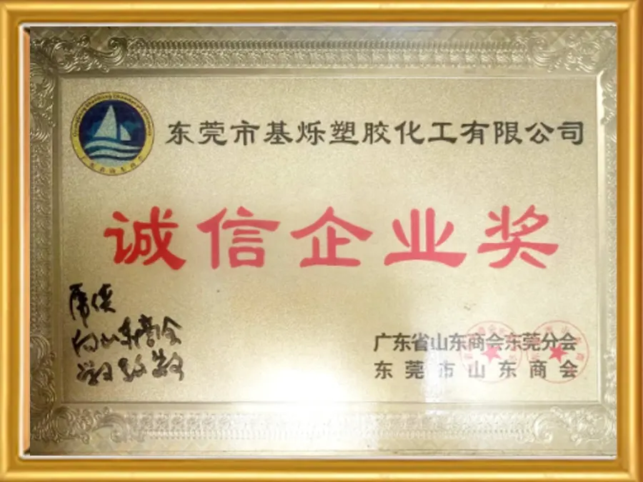 Integrity Enterprise Award